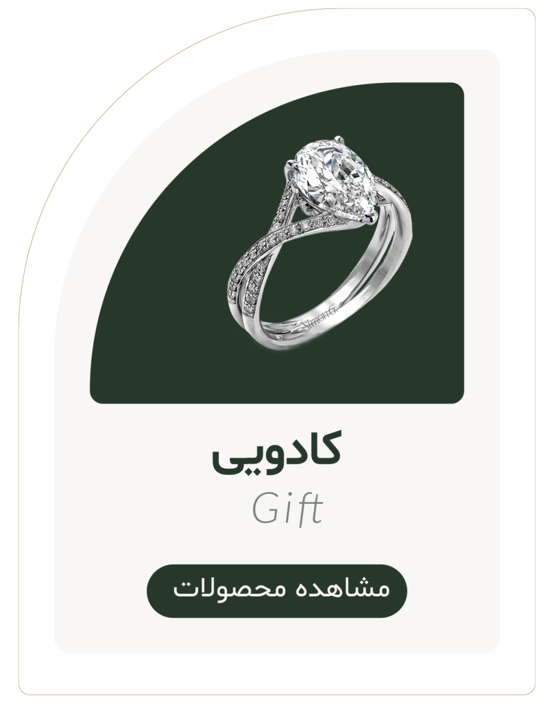 هدیه طلا