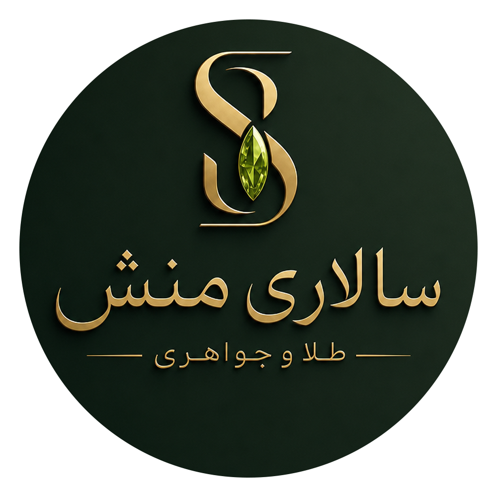 طلا و جواهر سالاری منش