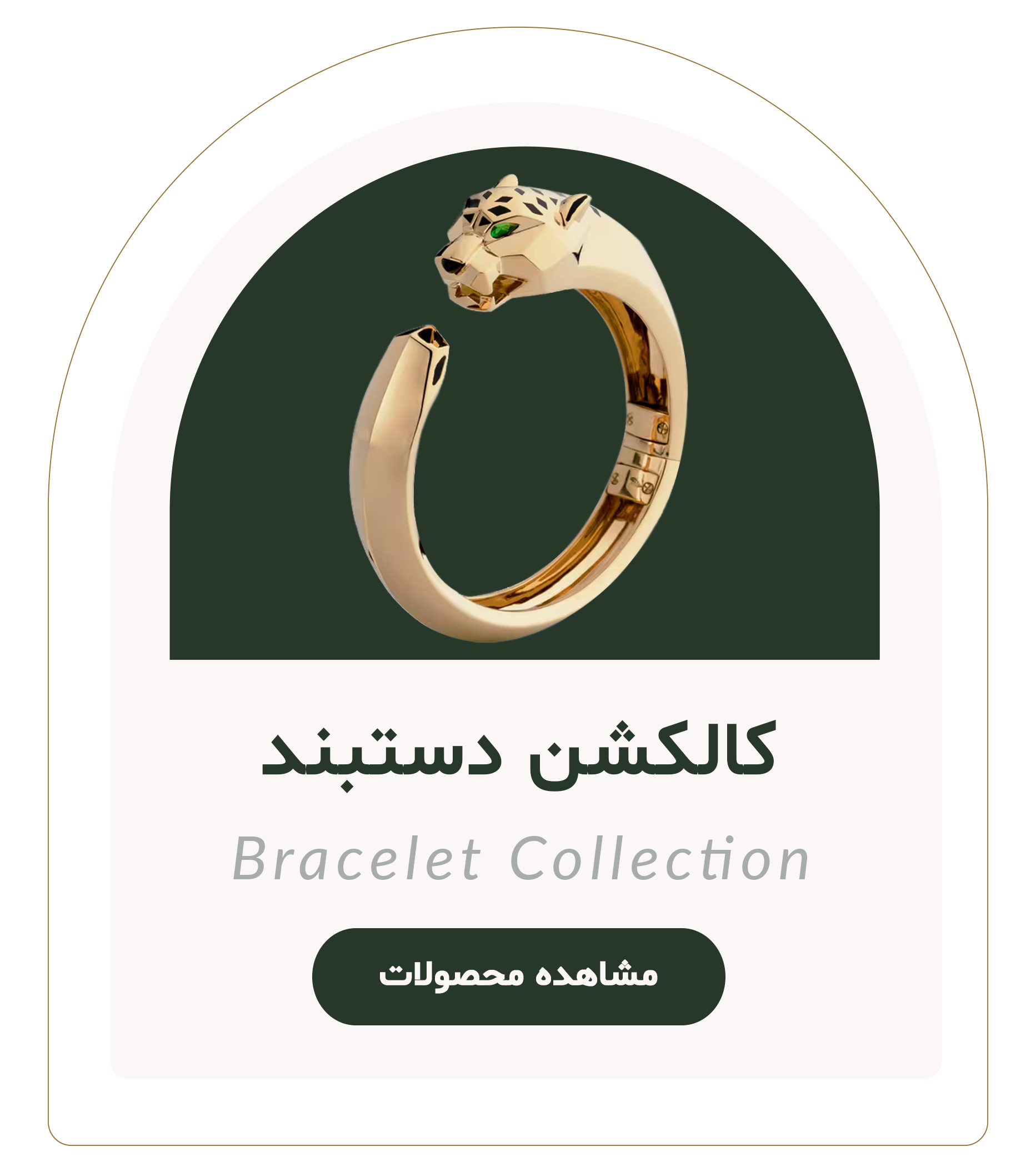 دستبند طلا