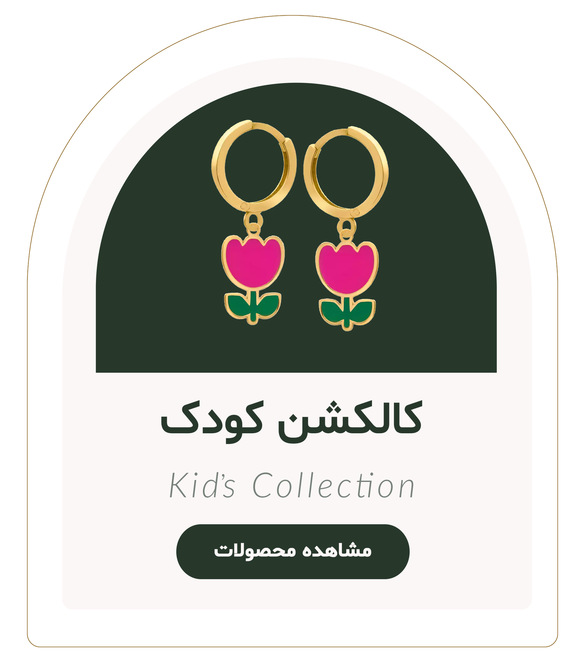 طلا کودک